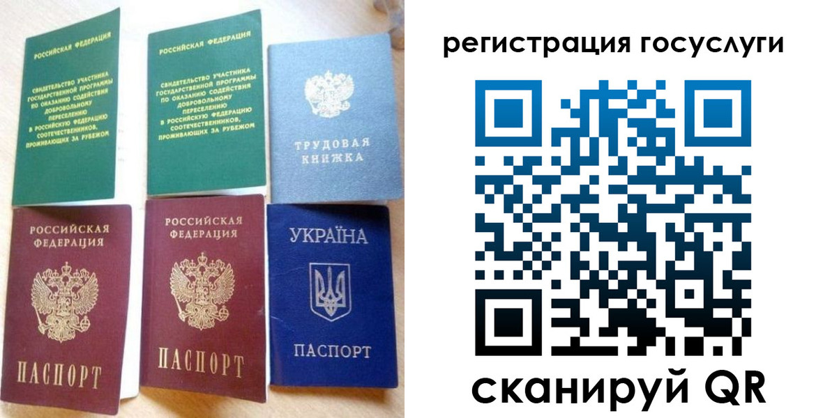 прописка законно в Нюрбе